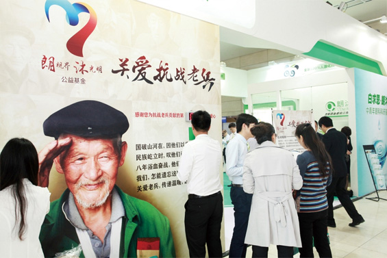 “關(guān)愛(ài)抗戰(zhàn)老兵”公益項(xiàng)目